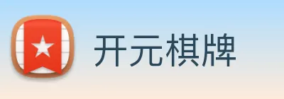 开元棋牌 logo